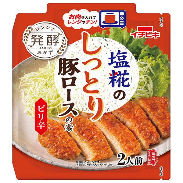 イチビキ 塩糀のしっとり豚ロースの素 ピリ辛 70g×15袋入×(2ケース)|調味料 料理の素
