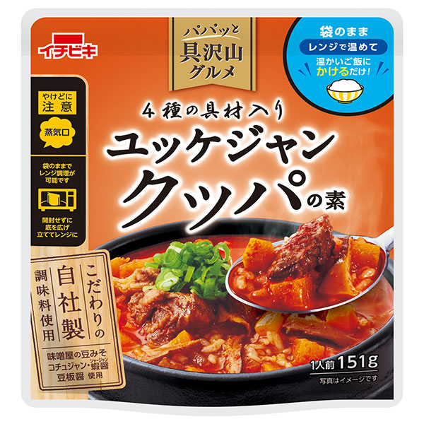 イチビキ パパッと具沢山グルメ ユッケジャンクッパの素 151g×10袋入|調味料 料理の素 レトルト