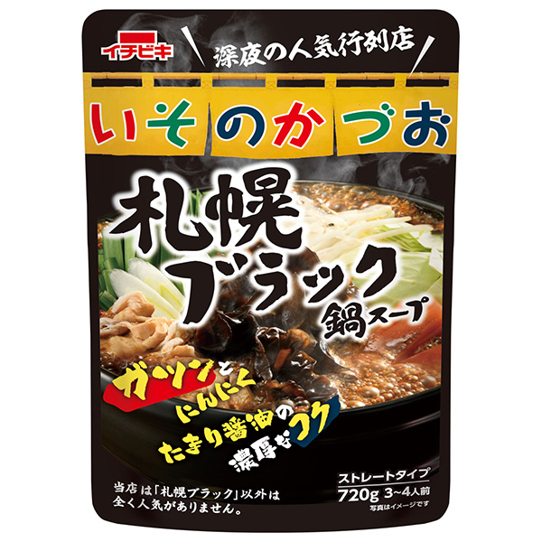 イチビキ ストレート いそのかづお 札幌ブラック鍋スープ 720g×10袋入|寄鍋 よせ鍋 スープ だし 鍋スープ ストレートタイプ