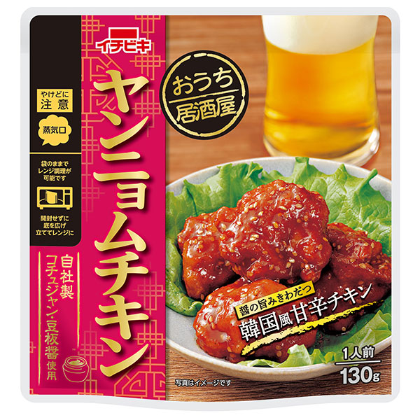イチビキ おうち居酒屋 ヤンニョムチキン 130g×10袋入|鶏肉 韓国風 甘辛チキン レンジ調理