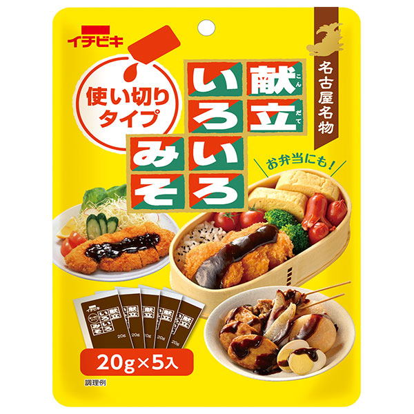 イチビキ 献立いろいろみそ 使い切りタイプ 100g(20g×5入)×10本入|調味料 個装 小袋 名古屋名物 味噌だれ
