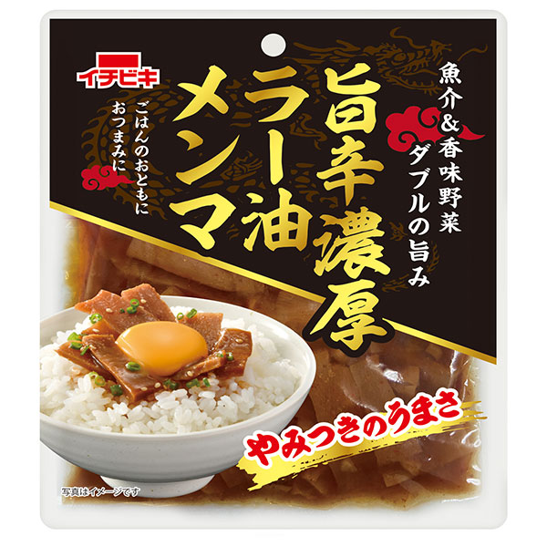 イチビキ 旨辛濃厚ラー油メンマ 50g×10袋入|おつまみ 炒飯の具 トッピング ラー油