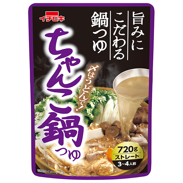 イチビキ ストレート ちゃんこ鍋つゆ 720g×10袋入|ちゃんこ スープ だし 鍋スープ ストレートタイプ