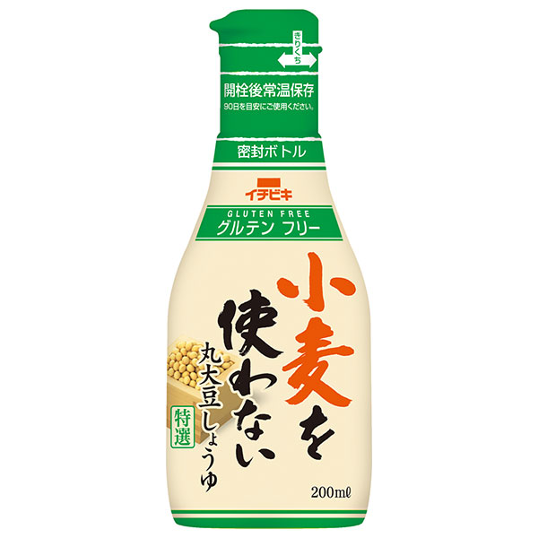 イチビキ 小麦を使わない 丸大豆しょうゆ 200mlペットボトル×8本入|卓上しょうゆ 調味料 PET たまり醤油 グルテンフリー 密封ボトル
