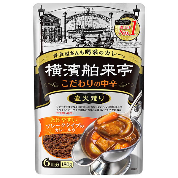 エバラ食品 横濱舶来亭 カレーフレーク こだわりの中辛 180g×10本入|調味料 カレー ルウ 食品 料理の素