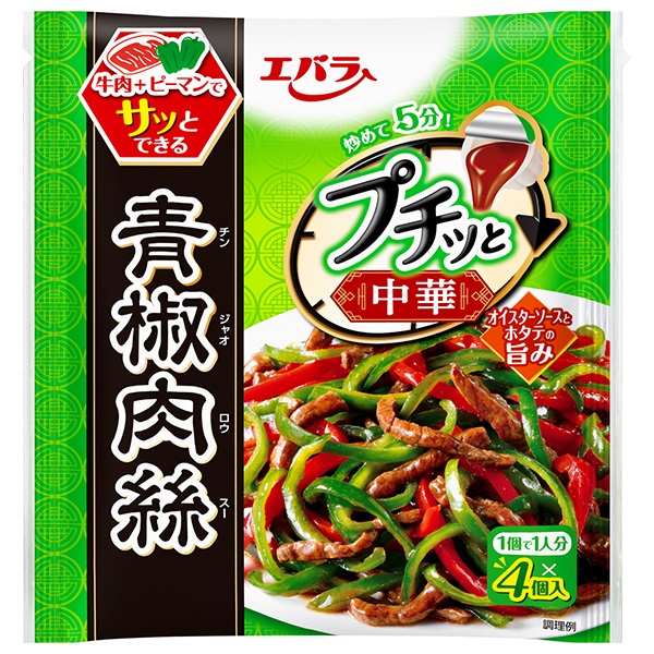 エバラ食品 プチッと中華 青椒肉絲 92g(23g×4個)×12袋入|液体調味料 ポーション 料理の素