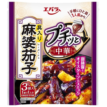 エバラ食品 プチッと中華 麻婆茄子 129g(43g×3個)×12袋入|液体調味料 ポーション 料理の素 マーボー 麻婆 茄子 ナス