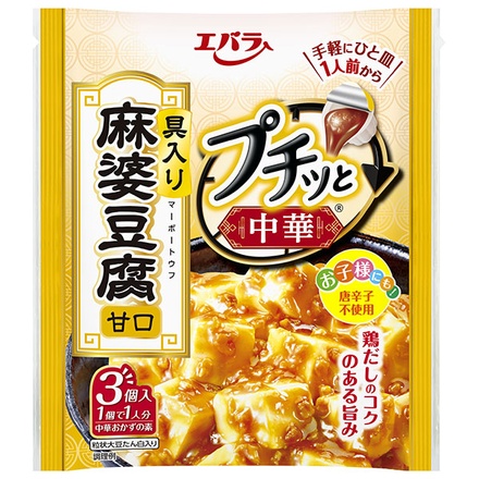 エバラ食品 プチッと中華 麻婆豆腐 甘口 129g(43g×3個)×12袋入|液体調味料 ポーション 料理の素 マーボー 麻婆 豆腐 甘口