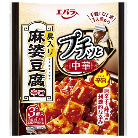 エバラ食品 プチッと中華 麻婆豆腐 辛口 129g(43g×3個)×12袋入|液体調味料 ポーション 料理の素 マーボー 麻婆 豆腐 辛口