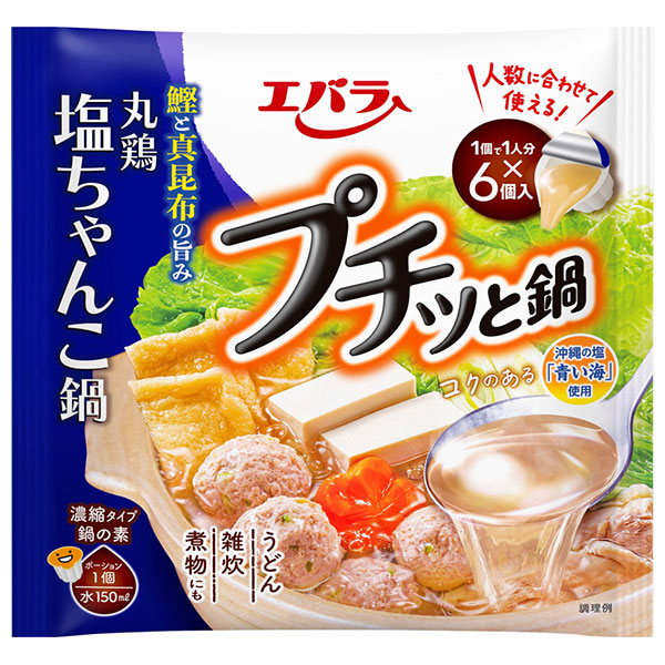 エバラ食品 プチッと鍋 塩ちゃんこ鍋 (23g×6袋)×12袋入|鍋スープ ちゃんこ鍋 ちゃんこ スープ だし プチッと鍋