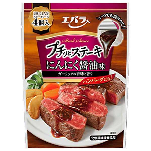 エバラ食品 プチっとステーキ にんにく醤油味 21g×4袋×12本入×(2ケース)|調味料 ソース 即席 しょうゆ たれ