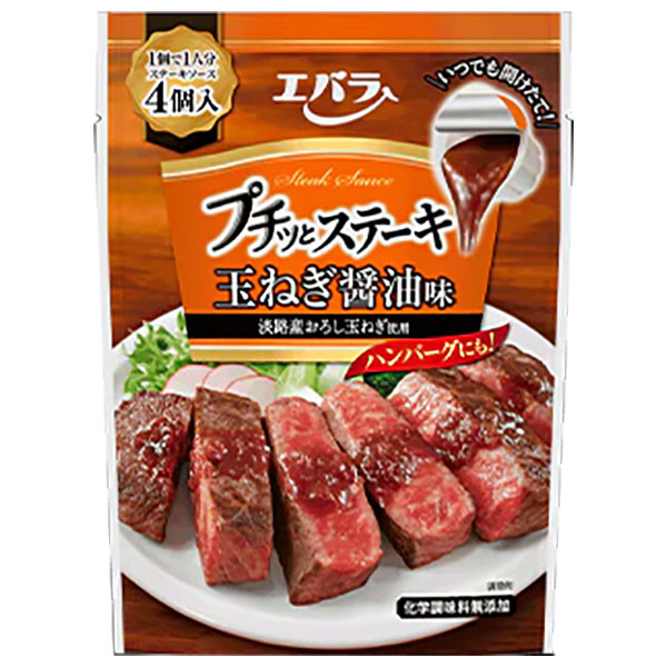 エバラ食品 プチっとステーキ 玉ねぎ醤油味 21g×4袋×12本入|調味料 ソース 即席 しょうゆ たれ