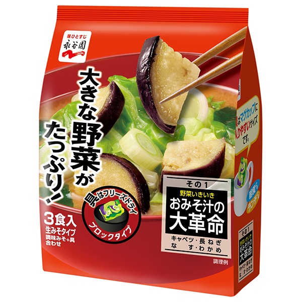 永谷園 おみそ汁の大革命 野菜いきいき その1 60.6g×5袋入|一般食品 インスタント食品 味噌汁 袋