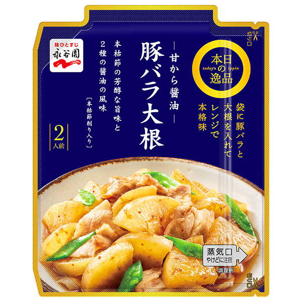 永谷園 本日の逸品 豚バラ大根 85g×10個入|豚バラ レトルト お手軽 レンジ 2人前