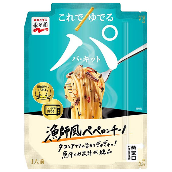 永谷園 パキット 漁師風ペペロンチーノ 1人前×10個入|パスタソース レトルト お手軽 レンジ調理