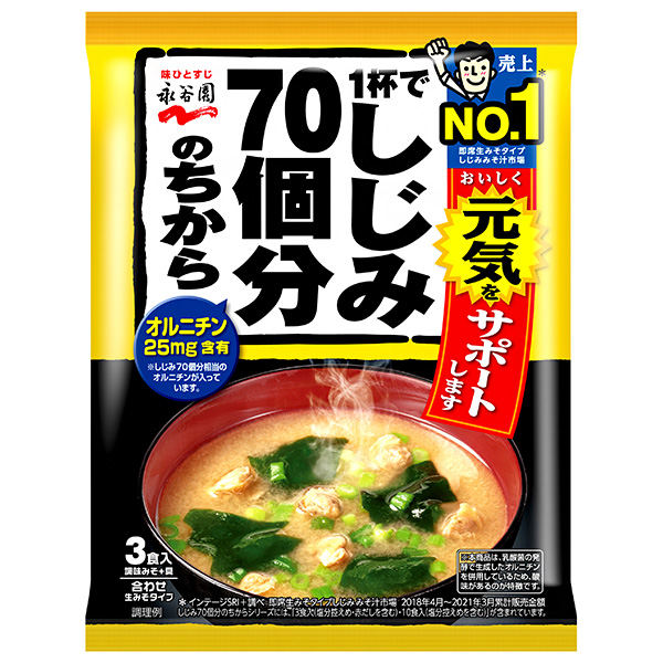 永谷園 1杯でしじみ70個分のちから みそ汁 58.8g(3食)×10袋入|一般食品 インスタント食品 味噌汁 袋