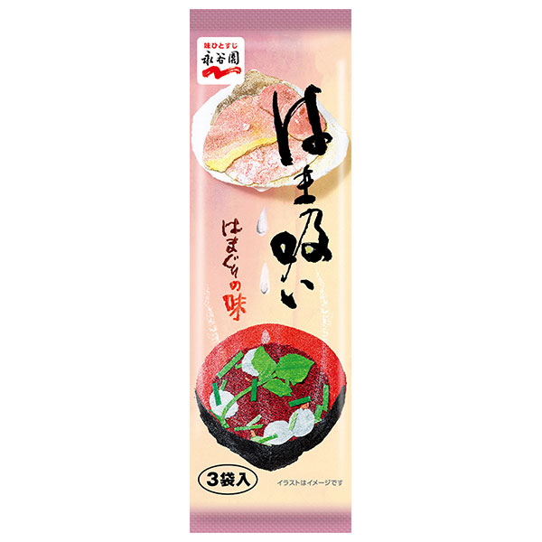 永谷園 はま吸い 3袋×10袋入|はまぐり インスタント食品 スープ 袋 吸い物