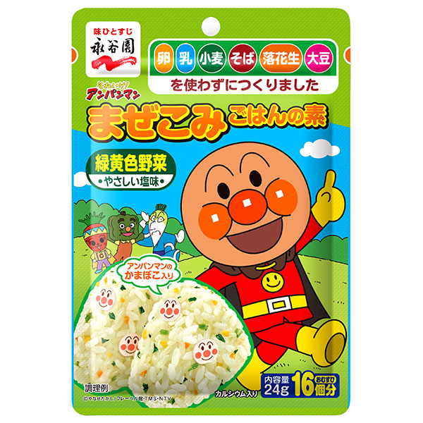 ネコポス 永谷園 それいけ!アンパンマンまぜこみごはんの素 緑黄色野菜 24g×10袋入| 全国調味料 ふりかけ 袋 まぜこみ