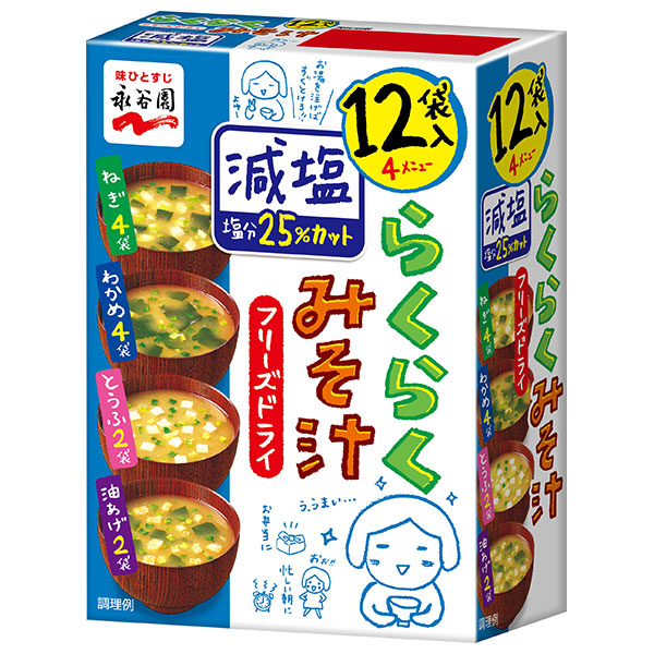 永谷園 フリーズドライ らくらくみそ汁 減塩 61.8g×4個入|一般食品 インスタント食品 味噌汁 減塩