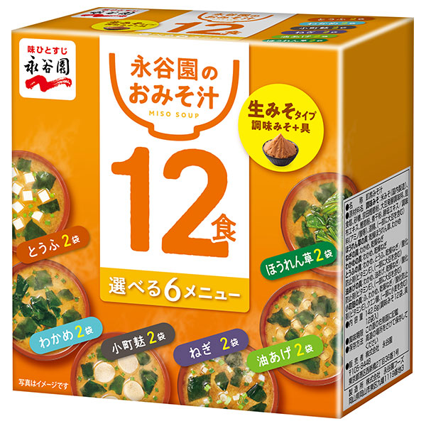 永谷園 生みそタイプみそ汁 12食 142.8g×5個入|一般食品 インスタント食品 味噌汁
