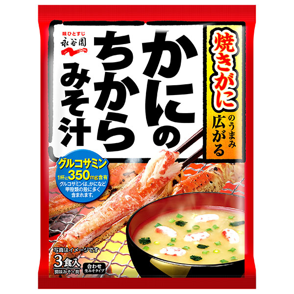 永谷園 かにのちから みそ汁 52.5g(3食入)×10袋入|インスタント食品 味噌汁 袋 蟹 グルコサミン