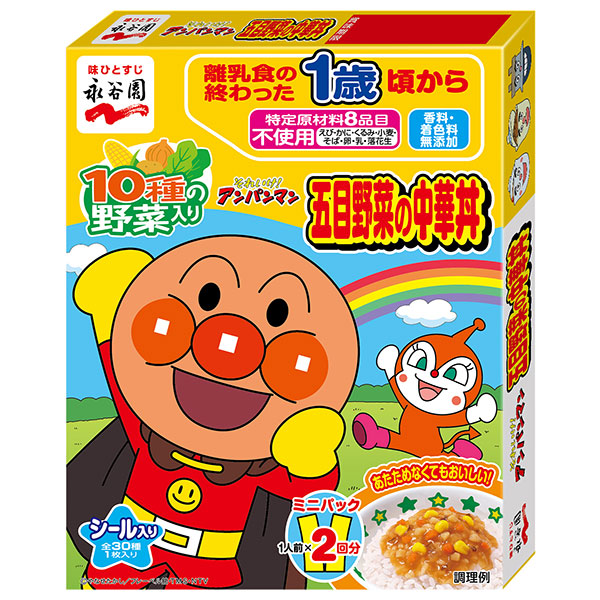 永谷園 アンパンマン ミニパック 五目野菜の中華丼 100g(50g×2袋)×5箱入|一般食品 レトルト食品 ハヤシ 箱