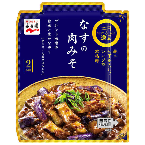 永谷園 本日の逸品 なすの肉みそ 127g×10個入|肉味噌 茄子 レトルト 具材 レンジ調理 2人前