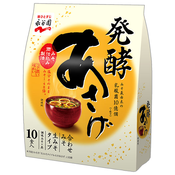 永谷園 発酵あさげ 10食入 10食分×5袋入|一般食品 インスタント食品 味噌汁 あさげ