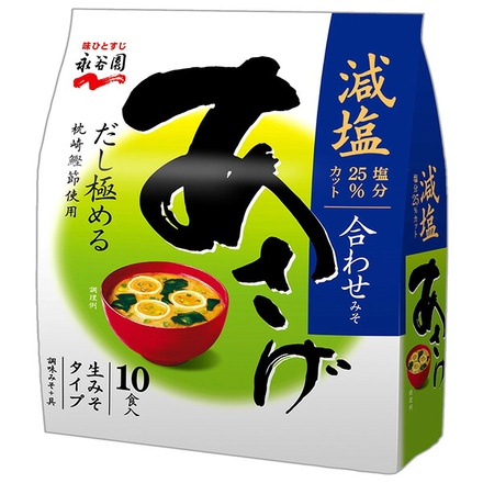 永谷園 生みそタイプ みそ汁あさげ 減塩 徳用10食入 151g×5袋入|一般食品 インスタント食品 味噌汁 あさげ 減塩