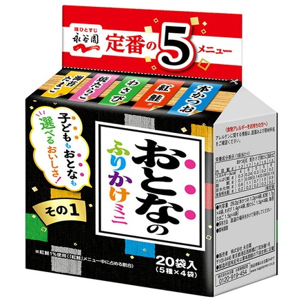 永谷園 おとなのふりかけミニ その1 20袋×10袋入|ふりかけ 小袋 個包装 かつお 紅鮭 わさび 焼きたらこ 海苔たまご