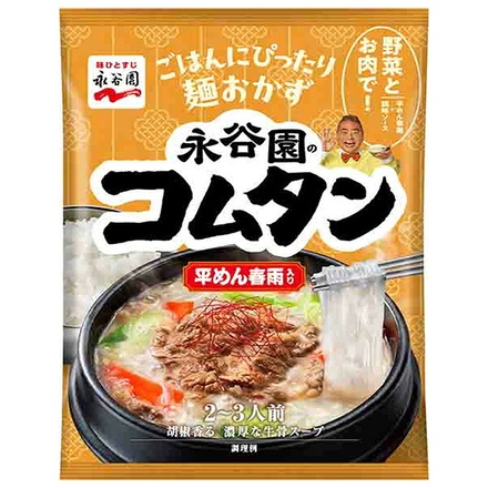 永谷園 コムタン 平めん春雨入り 90g×10袋入|コムタン 平めん 春雨 韓国風 スープ 低カロリー 口コミ アレンジ レシピ 牛骨スープ 時短 素