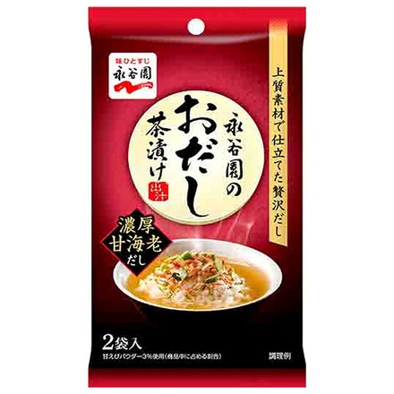永谷園 おだし茶漬け 濃厚甘海老だし 18.4g(9.2×2袋)×8袋入|だし 出汁 茶漬け 濃厚 甘海老 高級 アレンジ レシピ おすすめ 口コミ カロリー 締め 朝食 朝ごはん