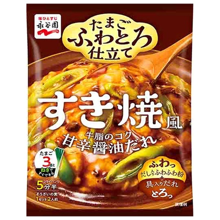 永谷園 ふわとろ仕立て すき焼風 97.6g×10袋入|すき焼風 永谷園 ふわとろ仕立て 即席 おかず 汁物 お弁当 簡単調理 まとめ買い