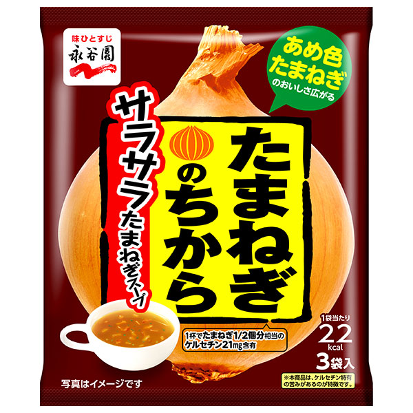 永谷園 たまねぎのちから サラサラたまねぎスープ 20.4g(6.8g×3袋)×10袋入|インスタント 即席 玉ねぎ オニオンスープ
