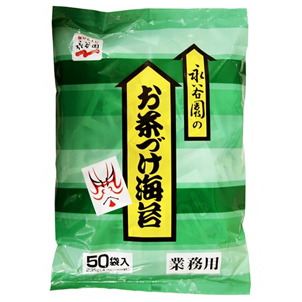 永谷園 業務用お茶づけ海苔 (4.7g×50袋)×1袋入|一般食品 インスタント食品 お茶漬け 業務用