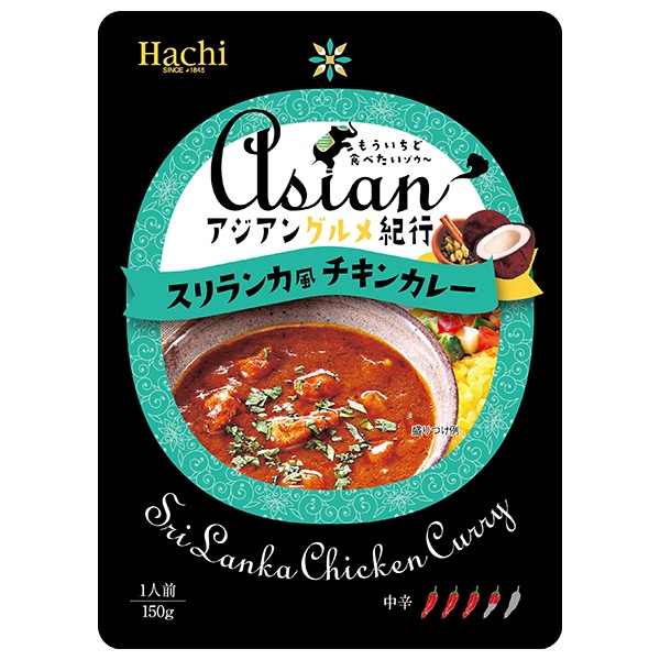 ハチ食品 アジアングルメ紀行 スリランカ風チキンカレー 150g×20袋入|一般食品 レトルト カレー