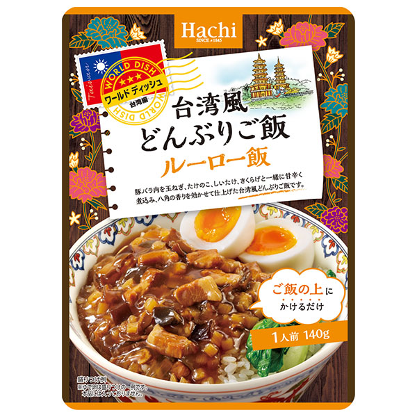 ハチ食品 ワールドディッシュ 台湾風どんぶりご飯 ルーロー飯 140g×24袋入|アジア料理 丼ぶり ルーロー飯
