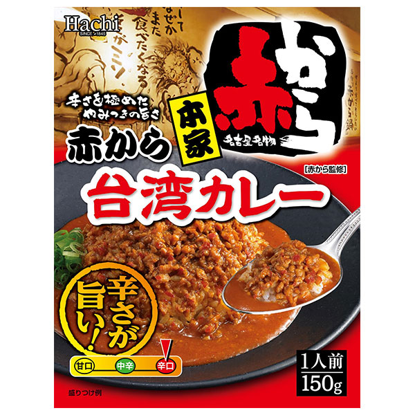 ハチ食品 本家 赤から台湾カレー 150g×20個入|一般食品 レトルト食品 カレー 保存食