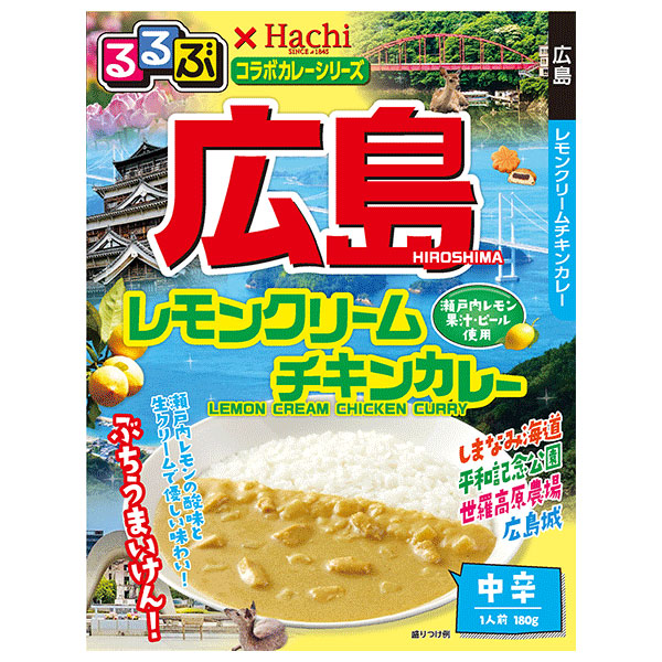 ハチ食品 るるぶ×Hachiコラボカレーシリーズ 広島 レモンクリームチキンカレー 180g×20個入|一般食品 レトルト カレー 中辛 広島
