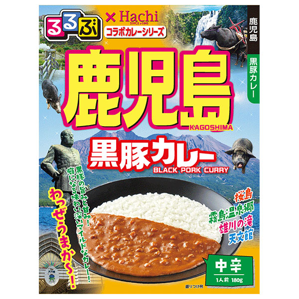 ハチ食品 るるぶ×Hachiコラボカレーシリーズ 鹿児島 黒豚カレー 180g×20個入|一般食品 レトルト カレー 中辛 鹿児島