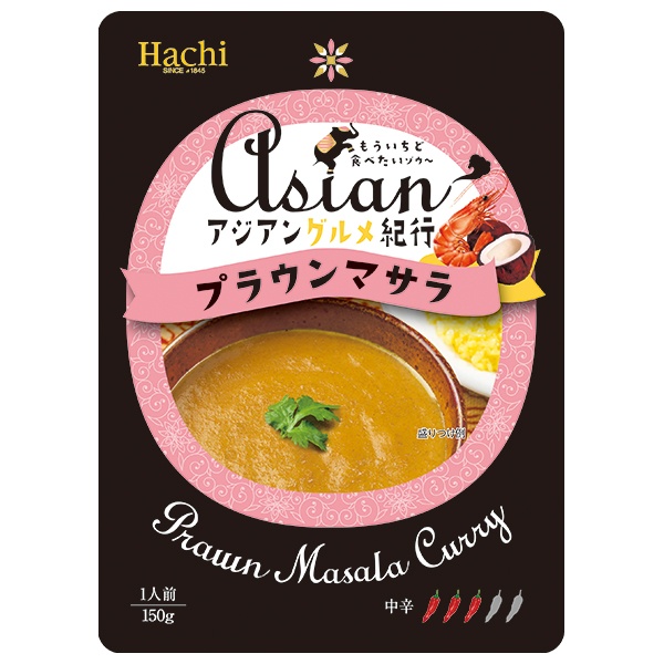 ハチ食品 アジアングルメ紀行 プラウンマサラ中辛 150g×20袋入|一般食品 レトルト カレー