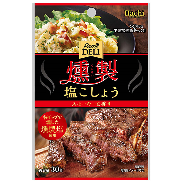 ハチ食品 Patto DELI 燻製塩こしょう 30g×30袋入|調味料 塩 しお こしょう 胡椒 塩コショウ 燻製