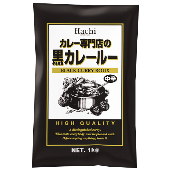 ハチ食品 カレー専門店の 黒カレールー 中辛 1kg×12個入|一般食品 レトルト カレー カレーライス