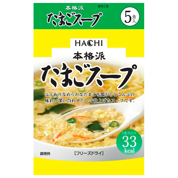 ハチ食品 本格派 たまごスープ 5食×10個入|スープ フリーズドライ インスタント 即席