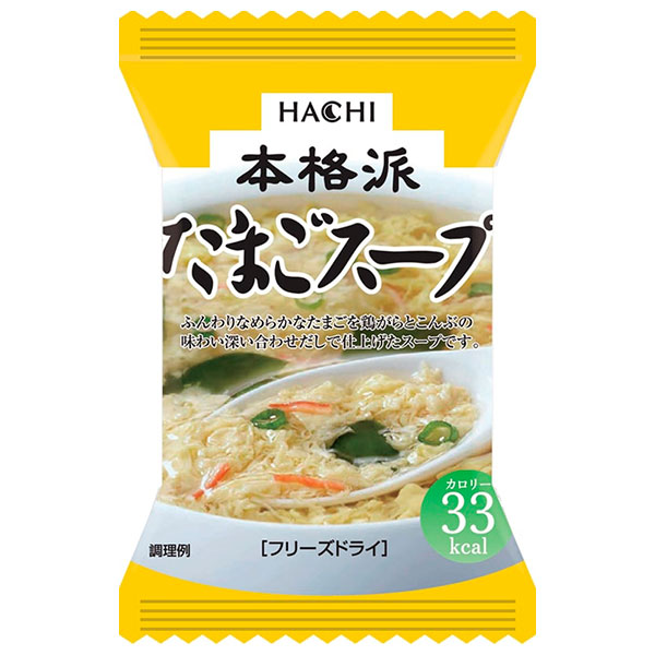 ハチ食品 本格派 たまごスープ 50食×1個入|スープ フリーズドライ インスタント 即席