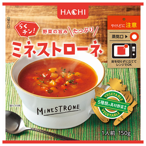 ハチ食品 らくチン ! ミネストローネ 150g×20袋入|Hachi レンジ調理 1人前 トマト ミネストローネ レトルト