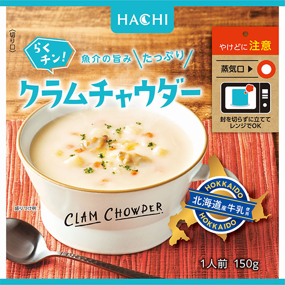 ハチ食品 らくチン! クラムチャウダー 150g×20袋入|Hachi レンジ調理 1人前 あさり 貝 スープ レトルト