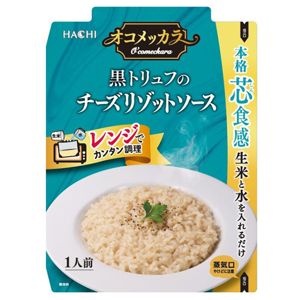 ハチ食品 オコメッカラ 黒トリュフのチーズリゾットソース 100g×40個入|Hachi リゾットの素 カンタン調理