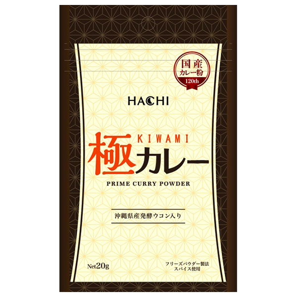 ハチ食品 極カレー 20g×30袋入|調味料 カレー粉 ウコン入