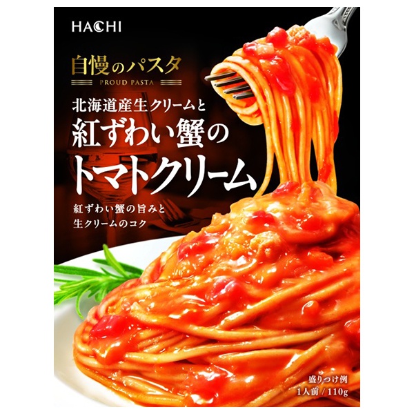 ハチ食品 自慢のパスタ 北海道産生クリームと紅ずわい蟹のトマトクリーム 110g×20箱入|一般食品 パスタソース レトルト